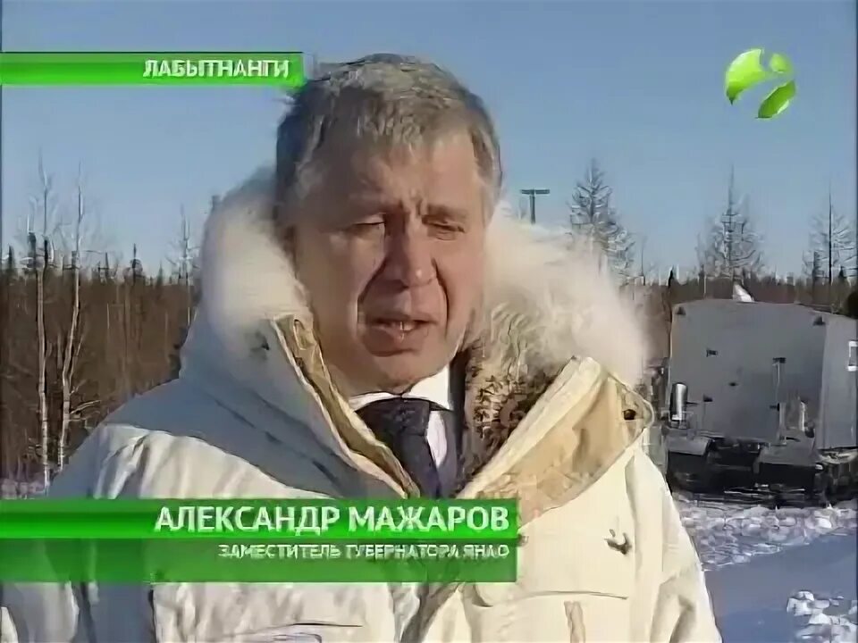 Александров лабытнанги