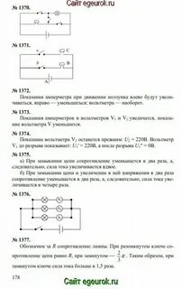 Показания вольтметра при разомкнутом ключе