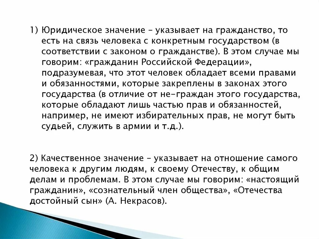 Какого человека можно считать достойным гражданином россии. Сочинение я гражданин своей страны. Сочинение что значит быть гражданином России. Гражданин это сочинение. Сочинение гражданин России 5 класс.