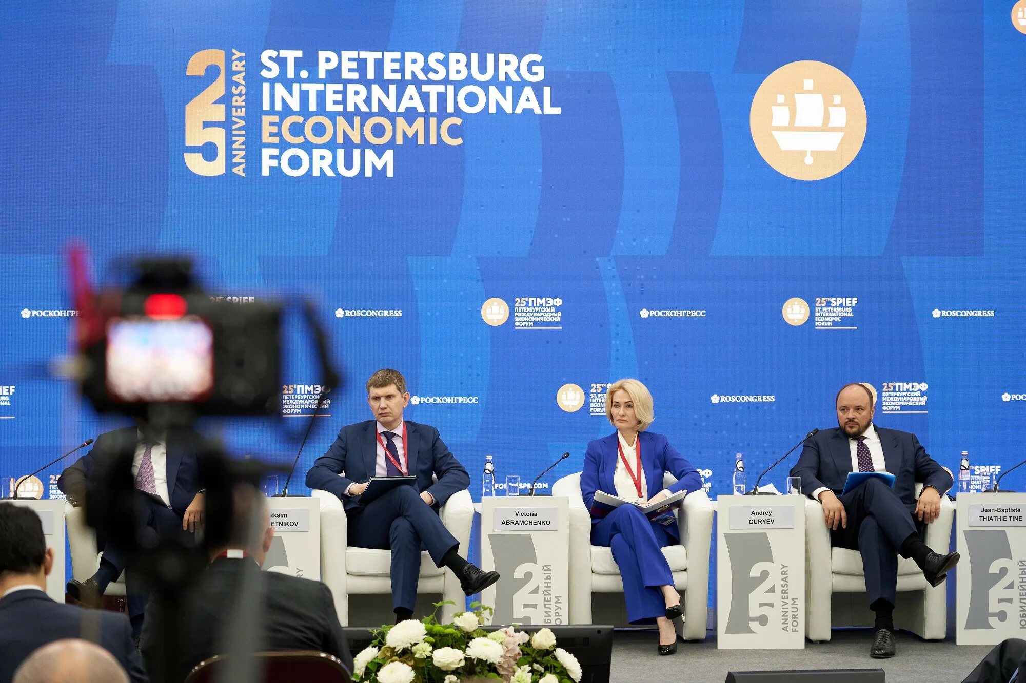 Форум в санкт петербурге даты. Петербургский международный экономический форум 2025. волонтеры пмэф 2025. сессия пмэф 2025. форум пмэф.