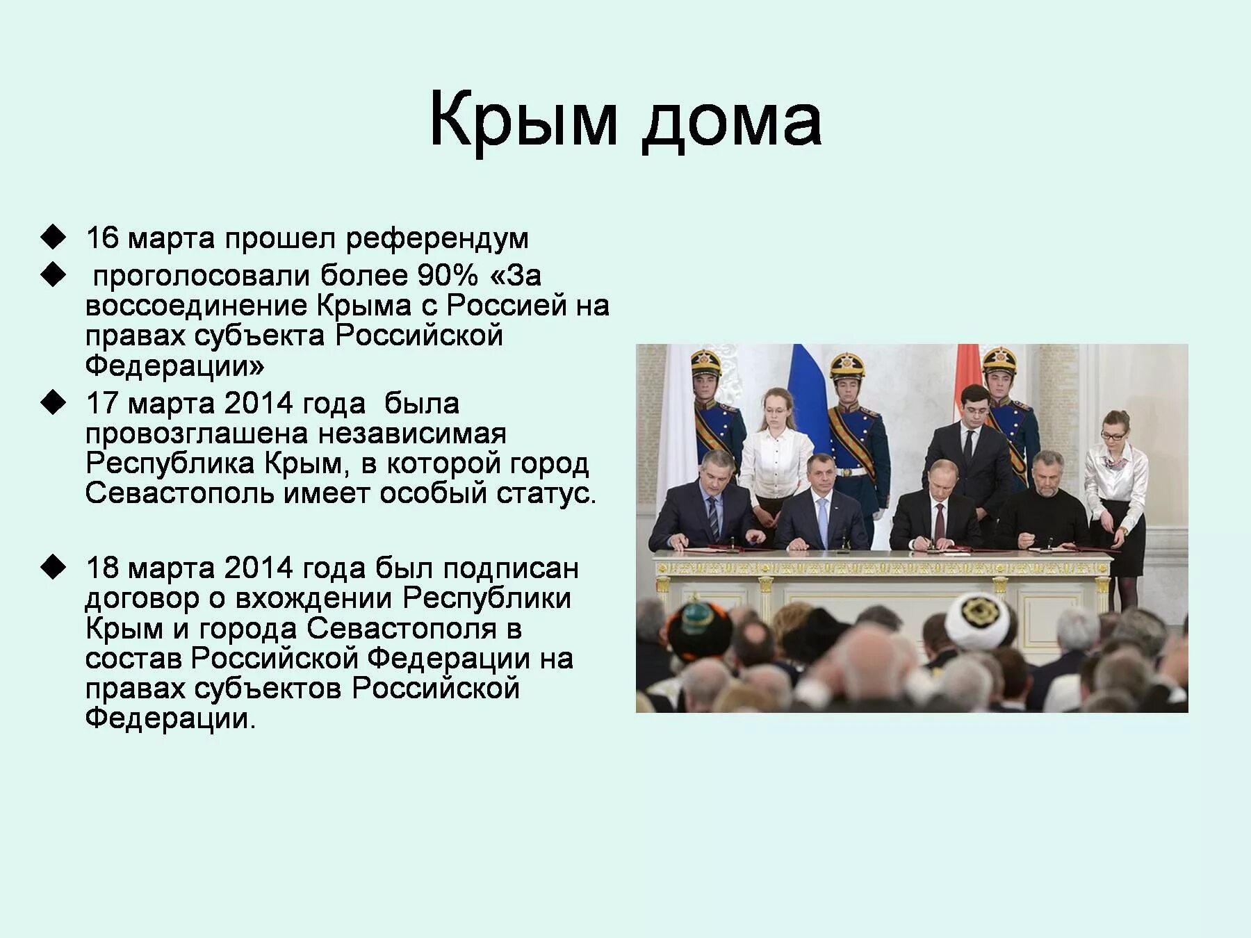 Стихи о воссоединении Крыма с Россией. Стихи про Крым и Россию. Стихи о воссоединении Крыма с Россией для детей. Стихотворение о Крыме и России.