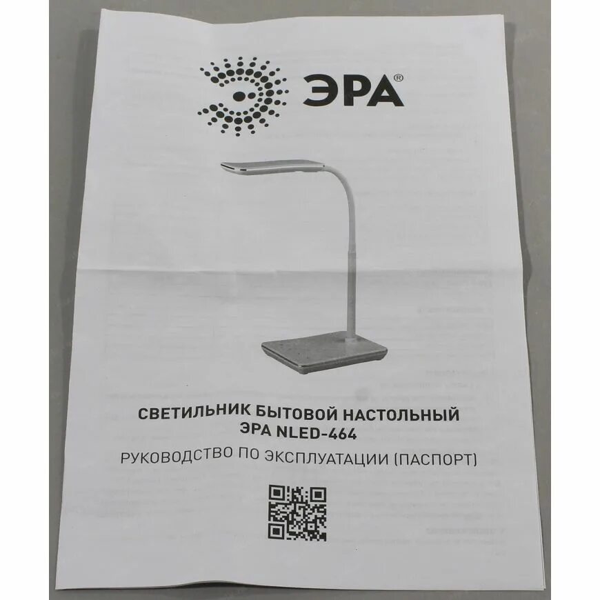 Светильник 462 эра. Эра nled-464. nled-462-10w-w. настольная лампа nled460. эра nled-462-10w-bk.
