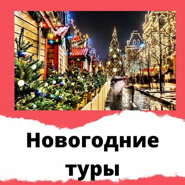 Новогодняя ярмарка суздаль. Рождество во владимире. Туры на новый год из владимира. Новогодние туры выходного дня плакат. Ярмарочный домик новогодний.