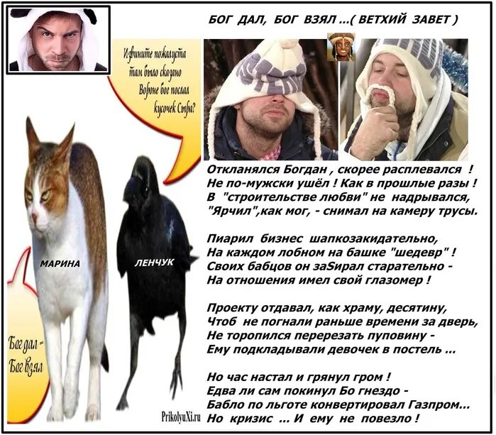 C благодарностью приними это