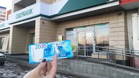 Сбербанк 2000