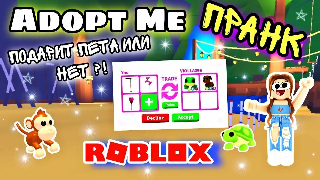 Как получать петов в adopt me. Роблокс адопт ми петы. райт петы в адопт ми. магазин петов адопт ми. как получить пета в адопт ми бесплатно.