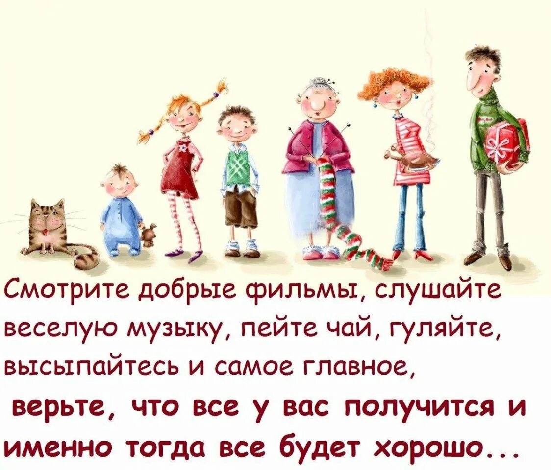 Про семью дружную всем такую нужную. Цитаты про семью. Семья это цитаты. Цитаты про семью и детей. Счастливая семья высказывания.