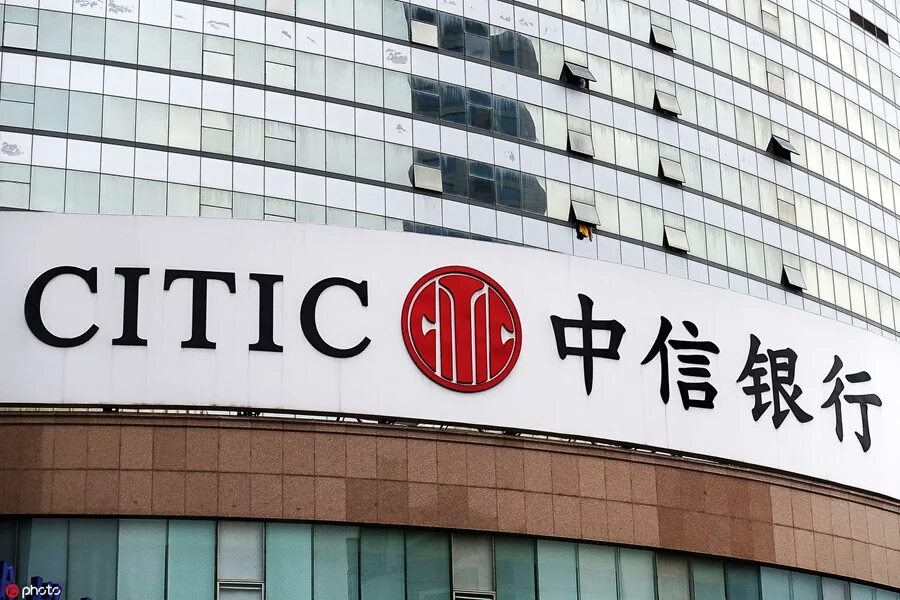 Industrial and commercial bank of china главный офис. Citic. (китай). Три крупнейших банка китая. Icbc bank of china в китае.