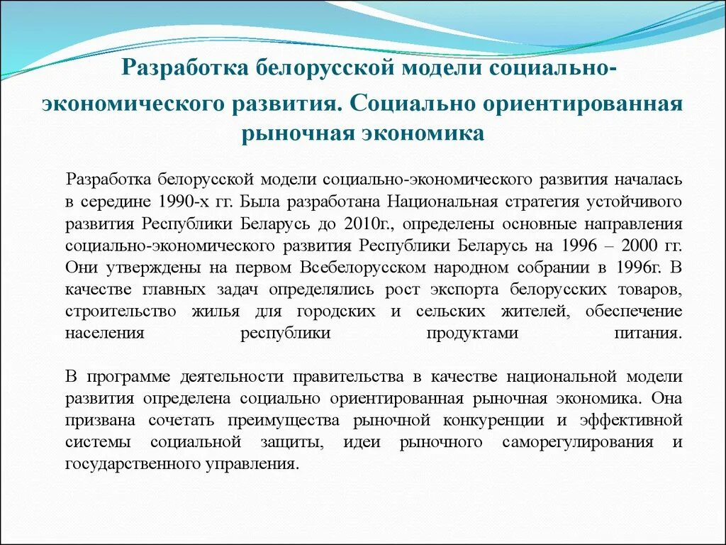 Экономическое развитие беларуси. Экономика беларуси. Экономика современной беларуси. Экономика современной беларуси. Экономическое развитие беларуси.