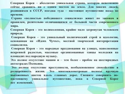 Северный закон