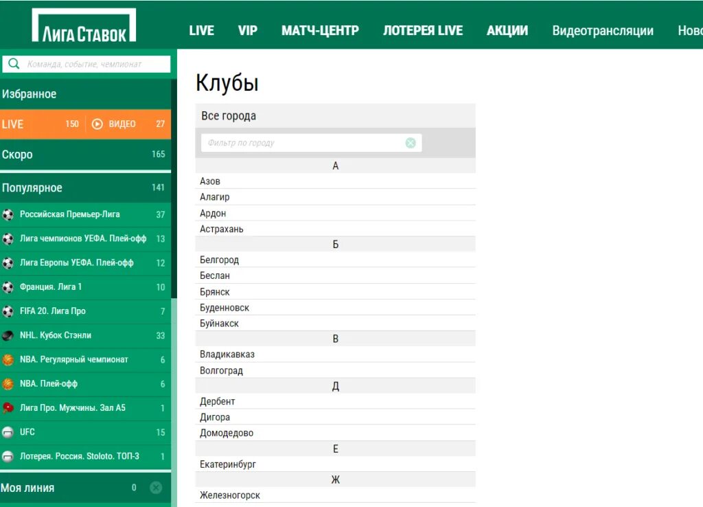 Карта лига ставок. Клубная карта лига ставок. Лига ставок баланс. Проверенные ставки на лига ставок.
