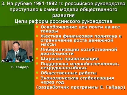 Политика руководства