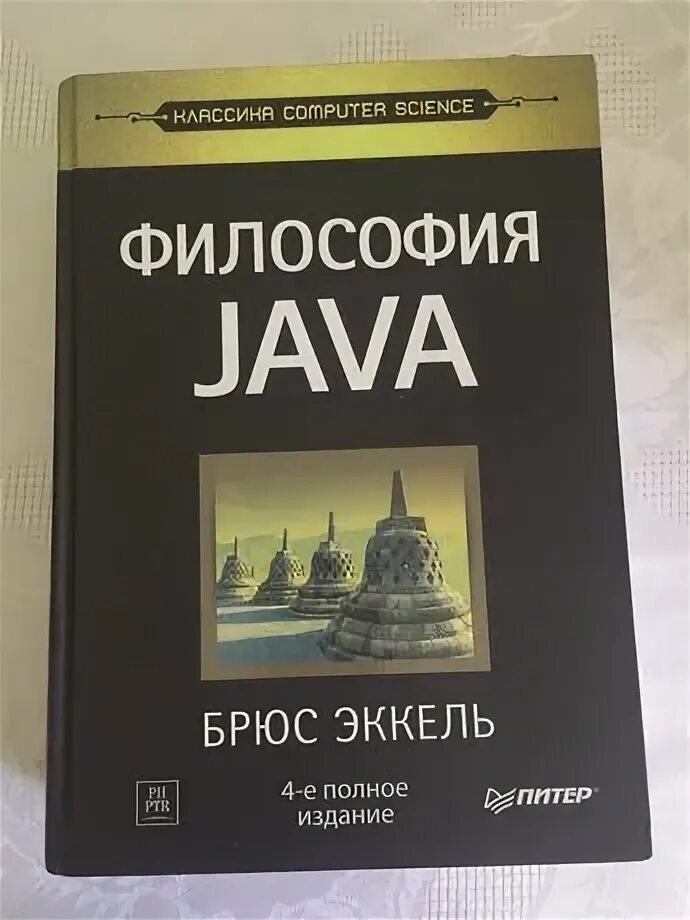 Философия java