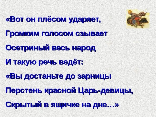 Перстень царь девицы. Кит отдает перстень царь девицы. кто достал перстень царь-девицы с морского дна?. вы разозлили царя -15 рублей.