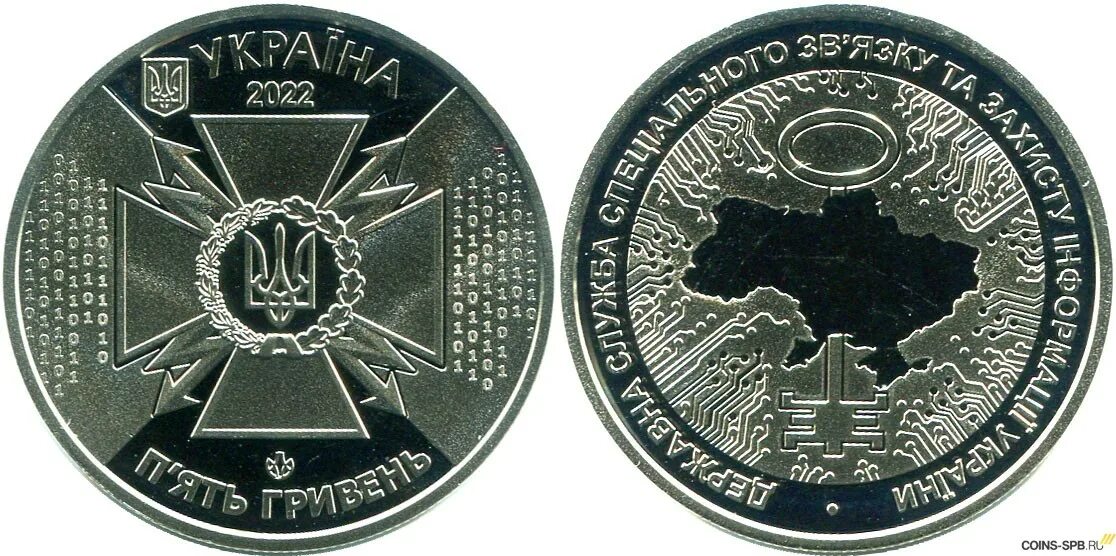 Куплю 5 гривен монетой. Украинские монеты 2022. 5 Гривен монета 2022. Монета Украина 5 гривны. Украина 5 гривен 2022.
