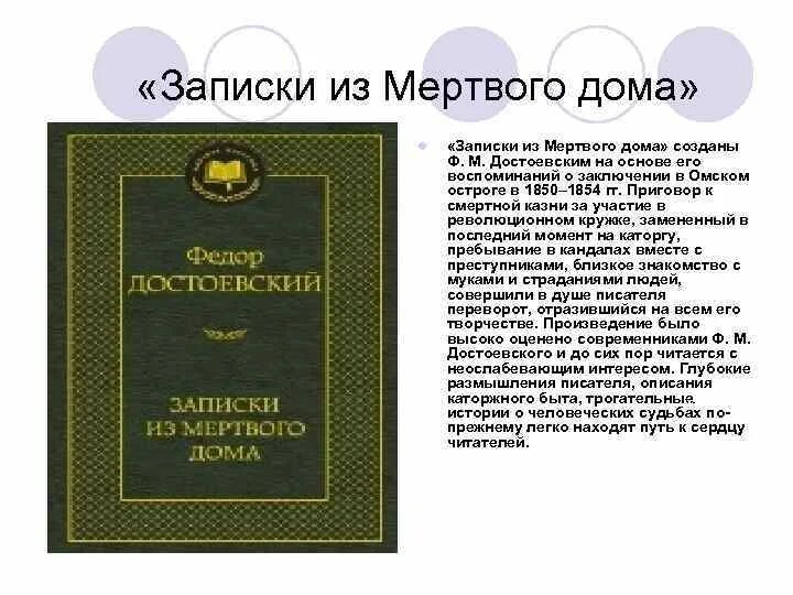 Краткое содержание книги записки