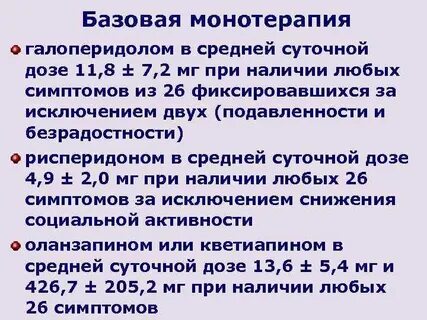 Галоперидол при деменции у пожилых людей