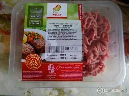 Мясо фарш камышин