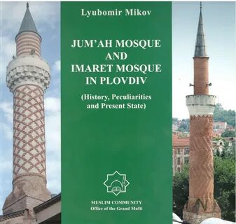Книга мечети