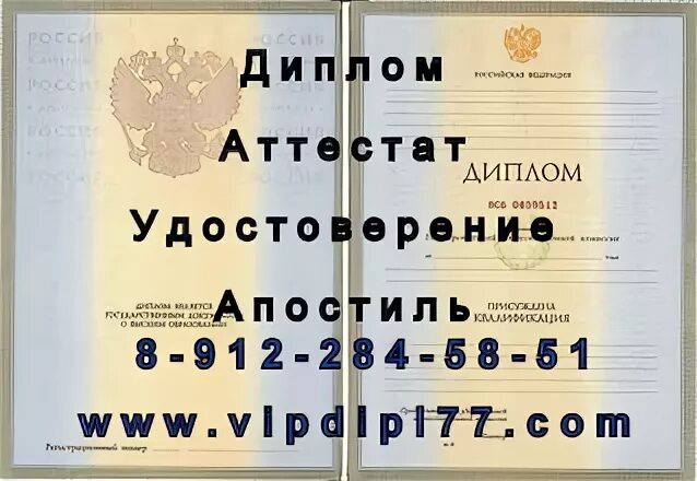 Купить аттестат diplomav mag