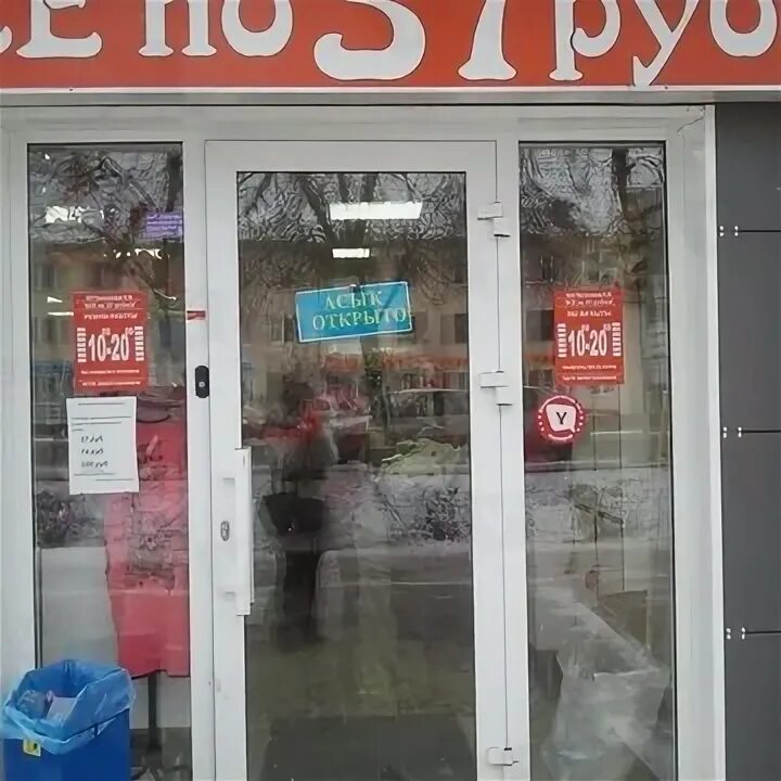 Цоб дема уфа. Дема работа сегодня. Вьетнамский рынок уфа дема. Перекресток уфа дема. База в деме уфа.