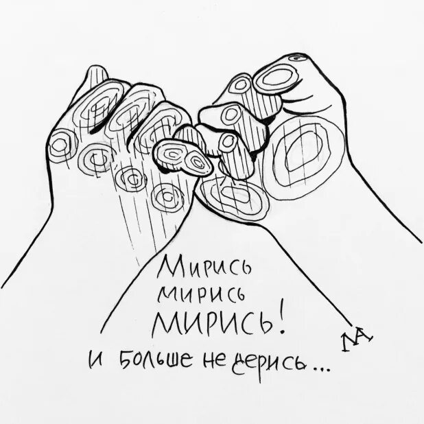 Мир дружба жвачка картинка. Мир дружба жвачка картинка