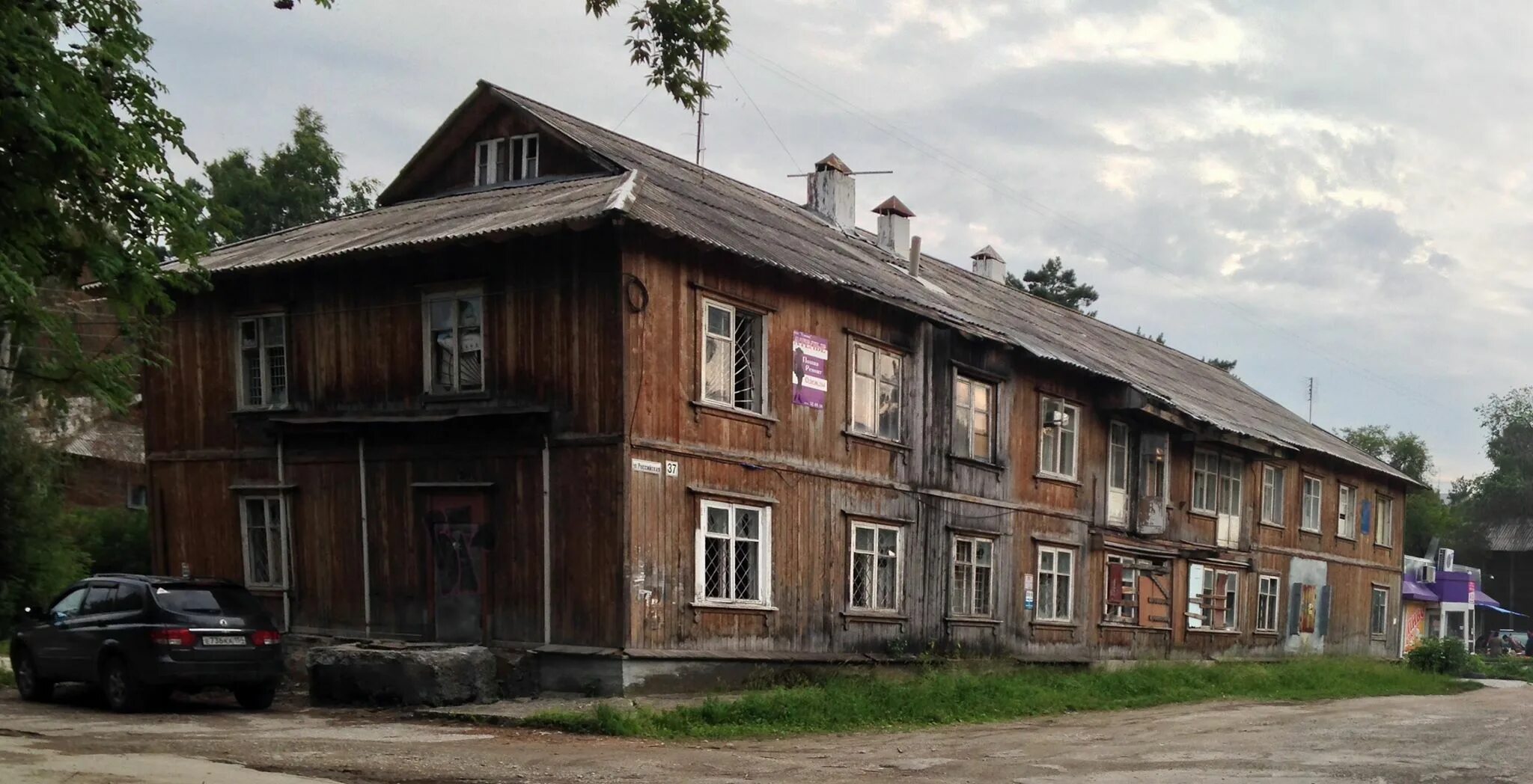 Российская 37