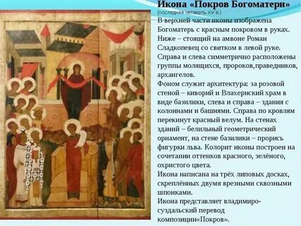 Общий покров это