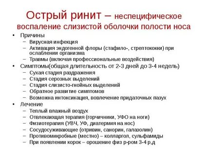 Симптомы ковида у взрослых насморк
