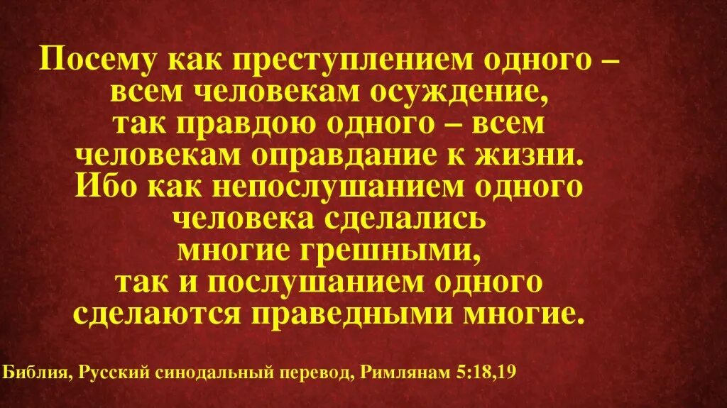 Афоризмы про осуждение других. Юлиус шнорр фон карольсфельд иисус христос. 5. Святые о пьянстве. Цитаты про осуждение другого человека.
