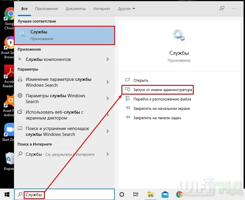 Узел службы сетевая служба грузит. Узел службы локальная система грузит диск Windows 10. Узел службы локальная система грузит сеть Windows 10. Узел службы локальная система грузит диск Windows 10 как отключить. Узел службы сетевая служба грузит сеть Windows 10.