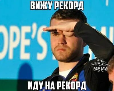 Рекорд песни сейчас