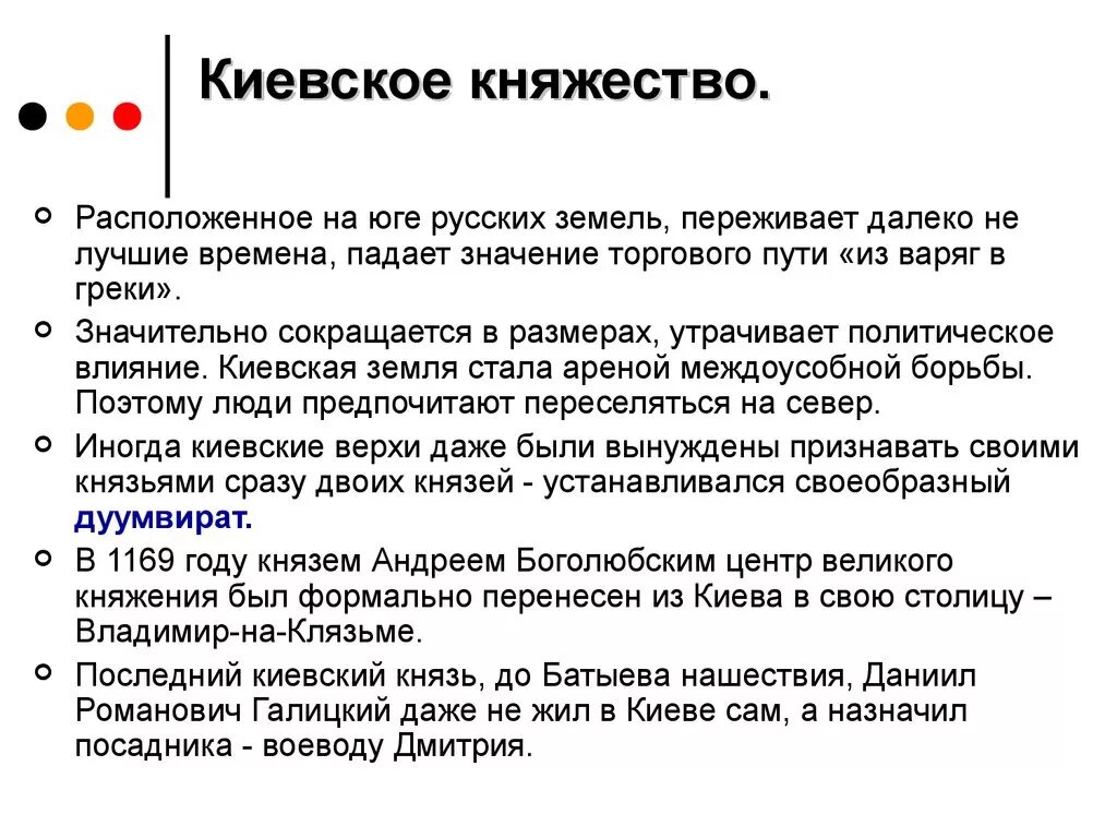 Охарактеризовать киевское. Удельные княжества руси таблица. Сравнительная таблица киева и новгорода. Культура киевской руси 9-12 века таблица. Киевское княжество кратко таблица.