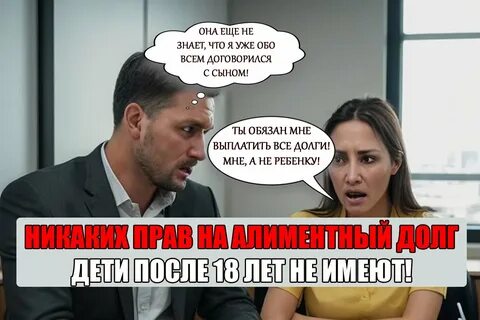 Ответ долгам