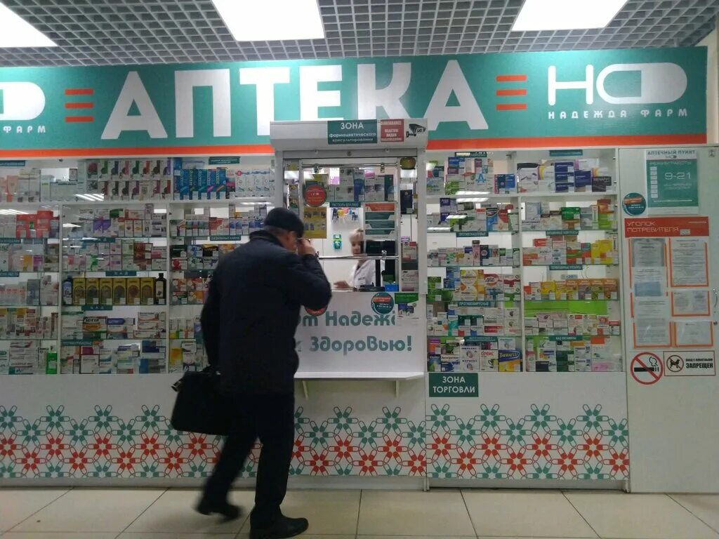 фарм брянск. фарм брянск. аптека фарм магадан. советская 48 брянск. аптека 1 брянск проспект ленина.