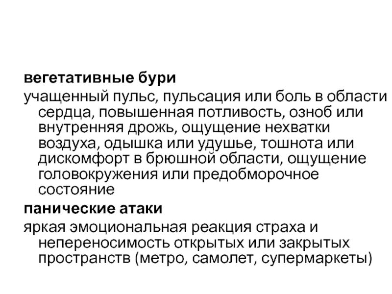 Почему трясет ночью. Причины учащения пульса. Учащённый пульс причины. Учащение пульса и дыхания характеризует состояние. Пульс и причины учищения.