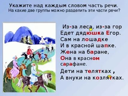 Едет дедушка