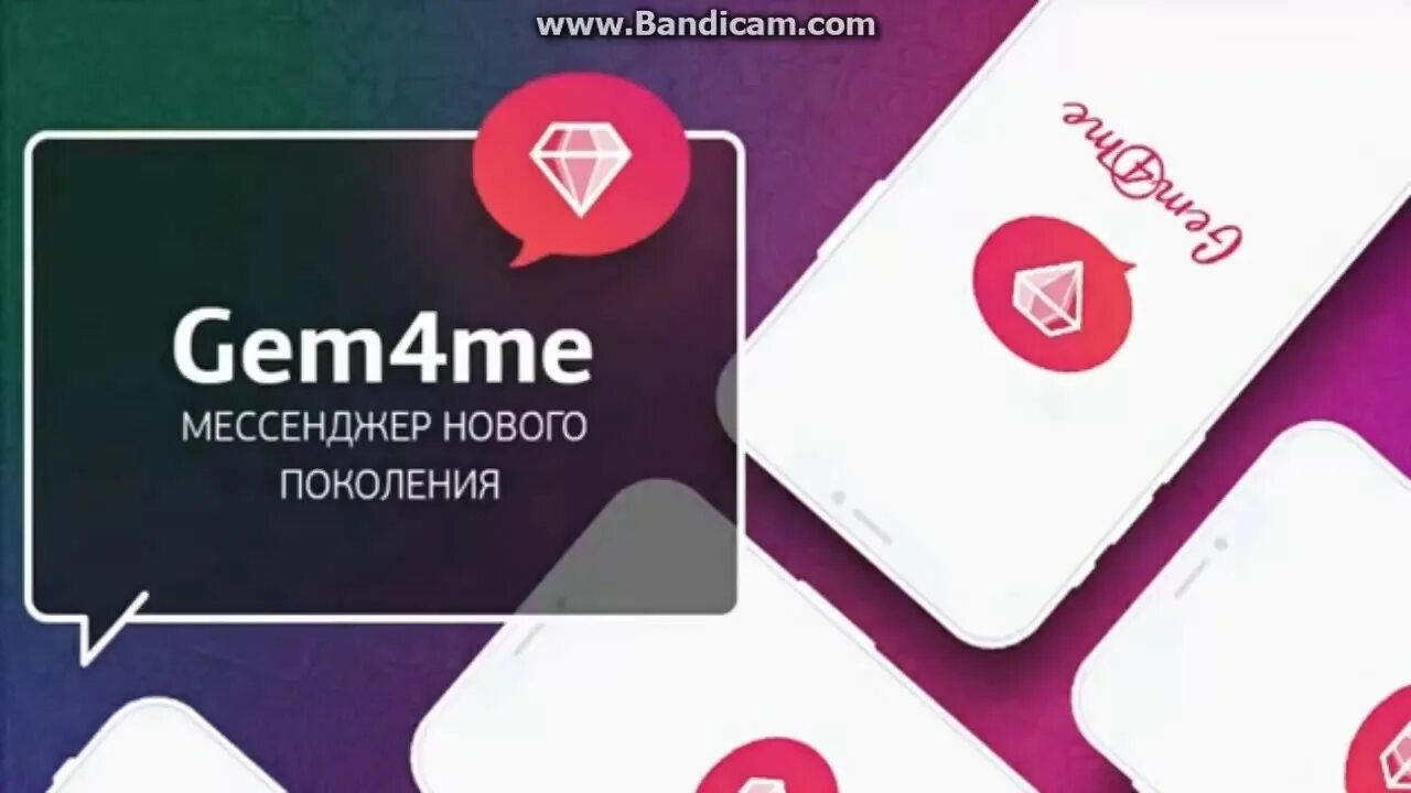 Gem4me отзывы. Логотип gem4me Market Space. Мессенджер нового поколения. Картинки мессенджера gem4me. Чит.ми.