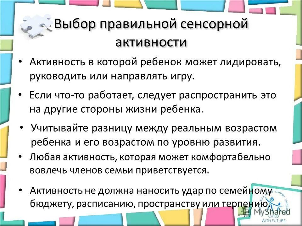 Структура сенсорной системы. Аналитико-синтетическая система физиология. Сенсорная активность. Сенсорная активность. Сенсорная перегрузка.