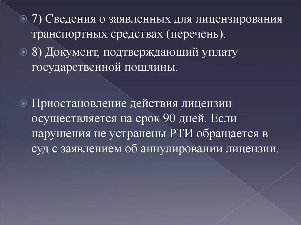 Приостановление действия лицензии административным наказанием. Приостановление действия лицензии. Когда проводится приостановление лицензии. Аннулирование лицензии. Приостановление действия лицензии 547.