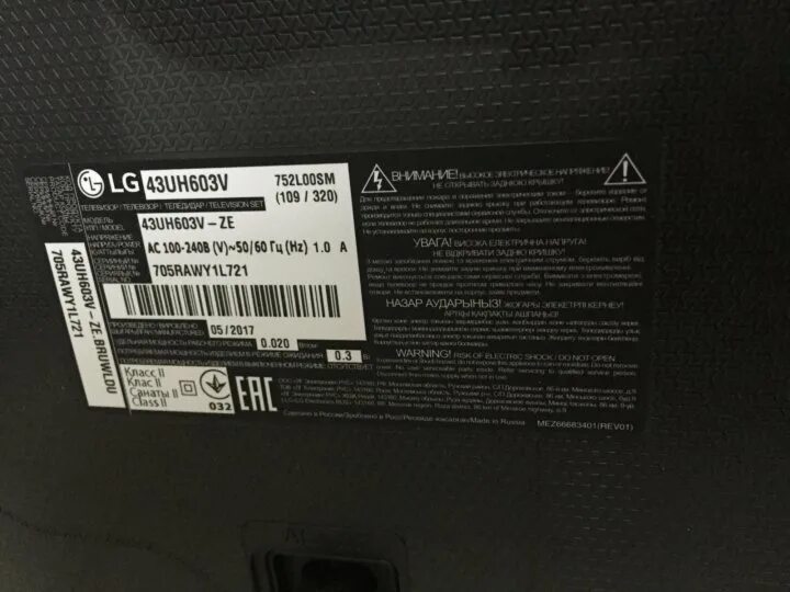 Какой вес телевизора. LG TV uh603v. Модель lg43uh603v. LG uh603v характеристики. Вес телевизора LG.