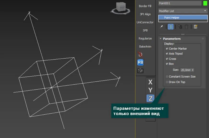 Привязка в 3. Point Helper в 3d Max. Привязка 3ds Max. Привязка точек в 3d Max. Point Helper 3ds Max.