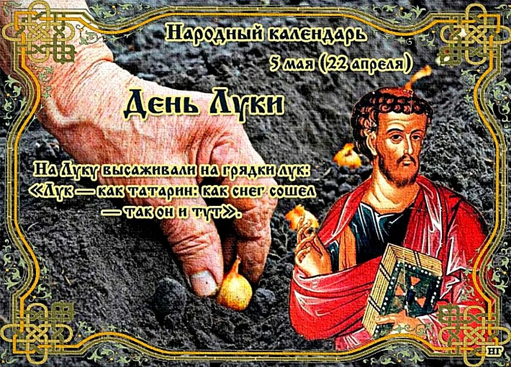 День памяти святого георгия победоносца 23 ноября. Православный праздник жен мироносиц. Тимофея и мавры (ок. 3 мая день святого. 286).
