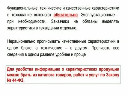 Объект закупки это