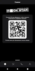Рокстар андроид