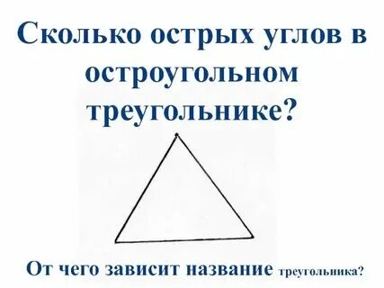Острая 3