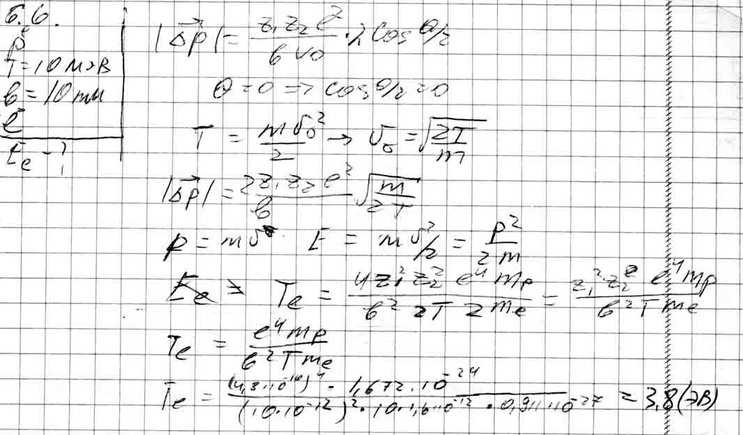Электрон с кинетической энергией 10 эв. Кинетическая энергия Протона. Найдите кинетическую энергию Протона. Иродов задачи по физике решения. Узкий пучок электронов с кинетической энергией 10 КЭВ.