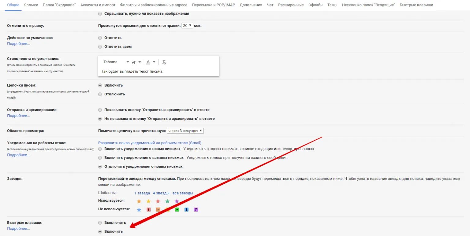 Сохранить почту gmail. Сервис почтовых уведомлений. темы для почты gmail. как отключить уведомления в gmail почте. область просмотра gmail.