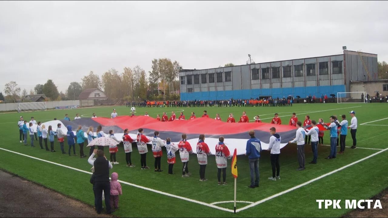 Стадион волна боровичи новгородская область. Стадион "волна" г. Боровичи. Волна боровичи. Волна боровичи.