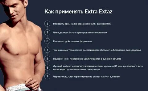 Станет экстра